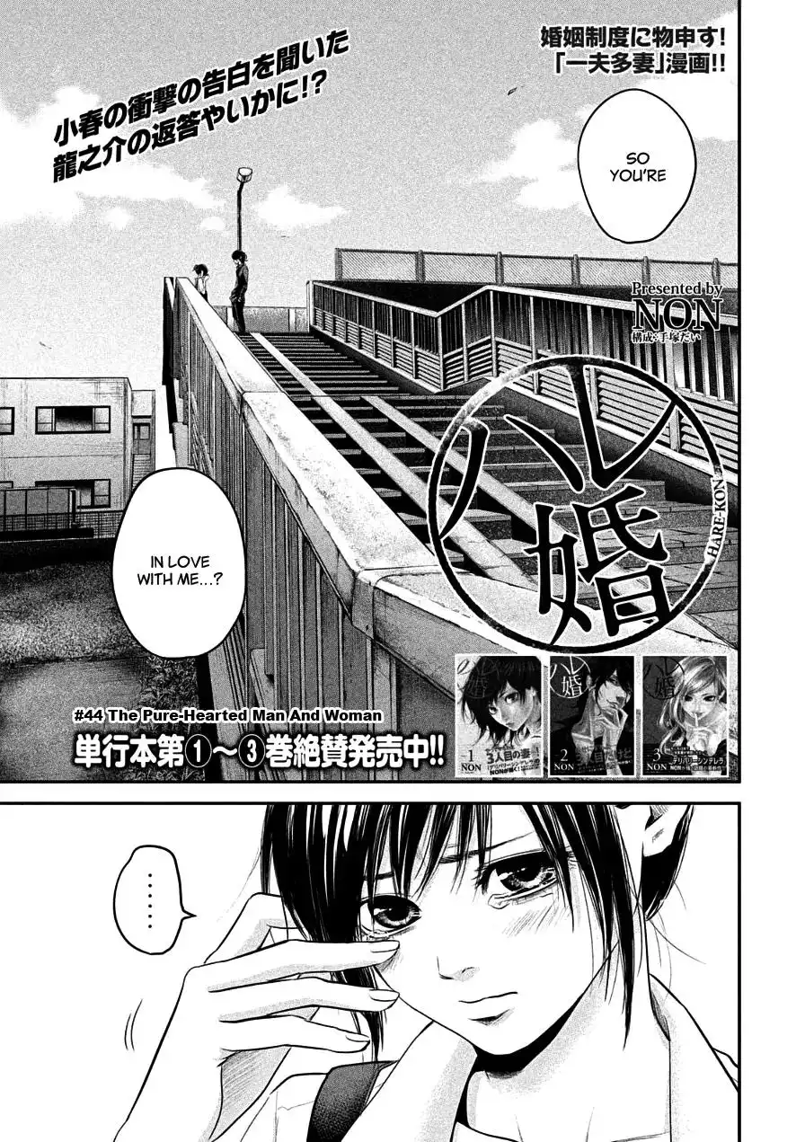 Hare-Kon. - Chapter 44 [photo 1] - MangaPorn