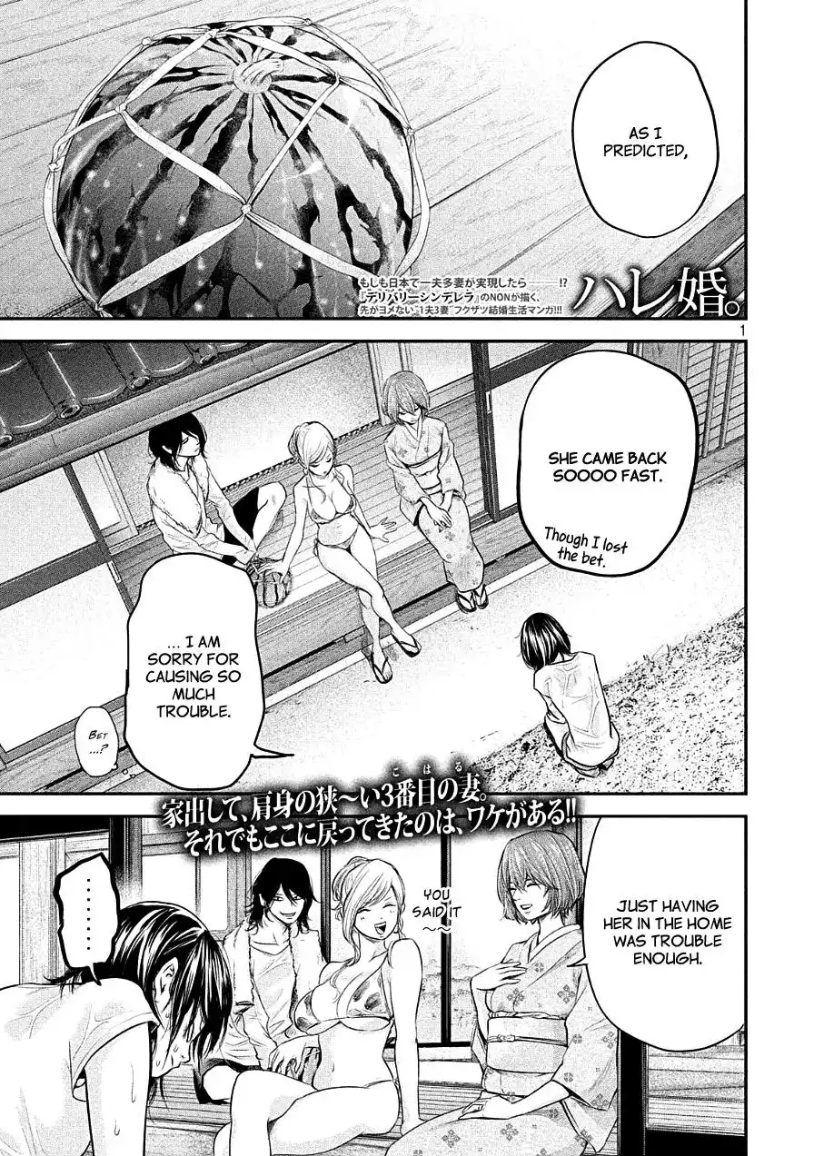 Hare-Kon. - Chapter 45 [photo 1] - MangaPorn