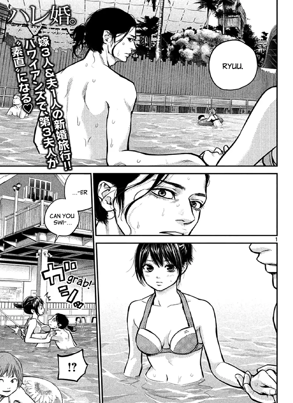 Hare-Kon. - Chapter 48 [photo 1] - MangaPorn