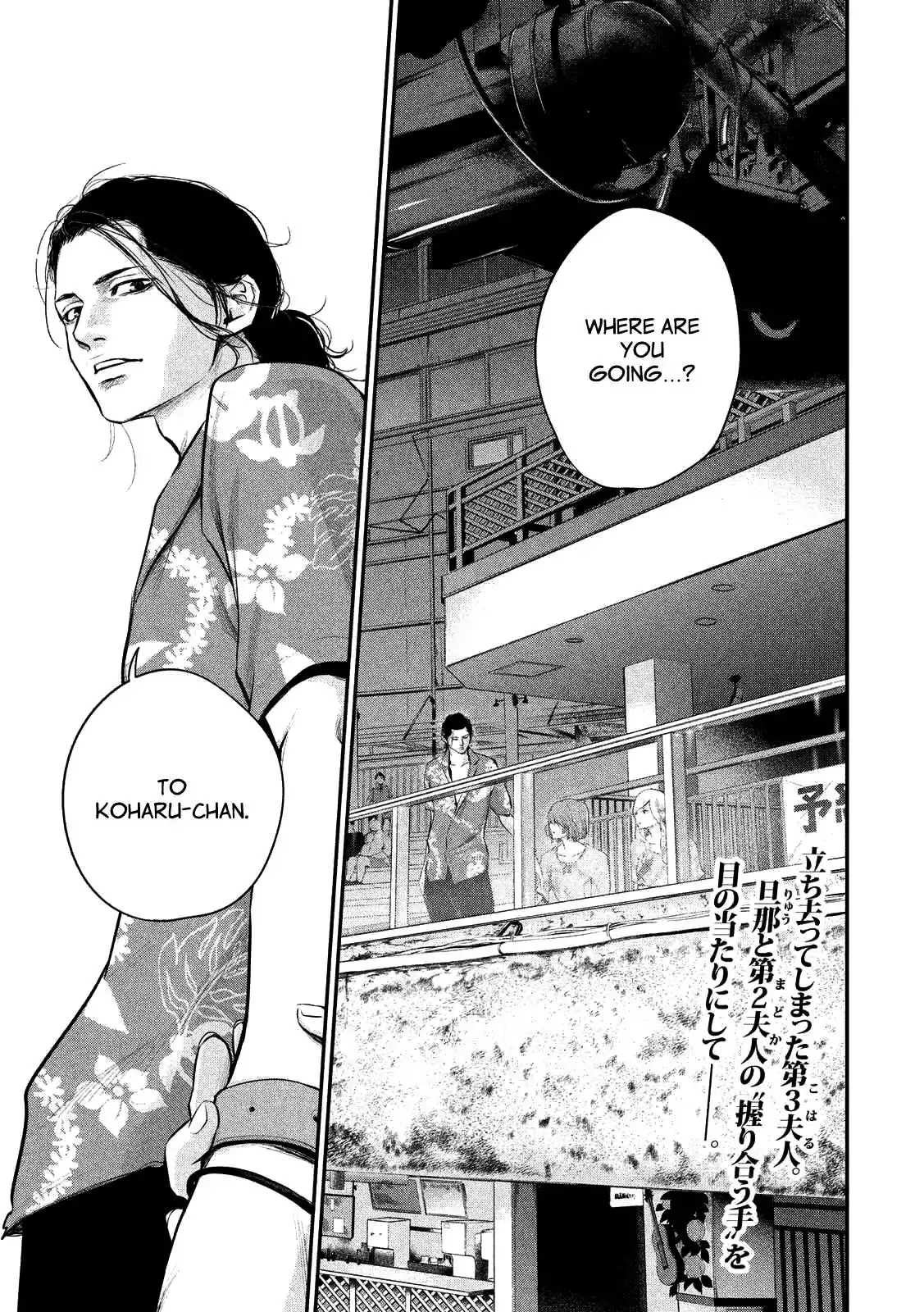 Hare-Kon. - Chapter 51 [photo 1] - MangaPorn