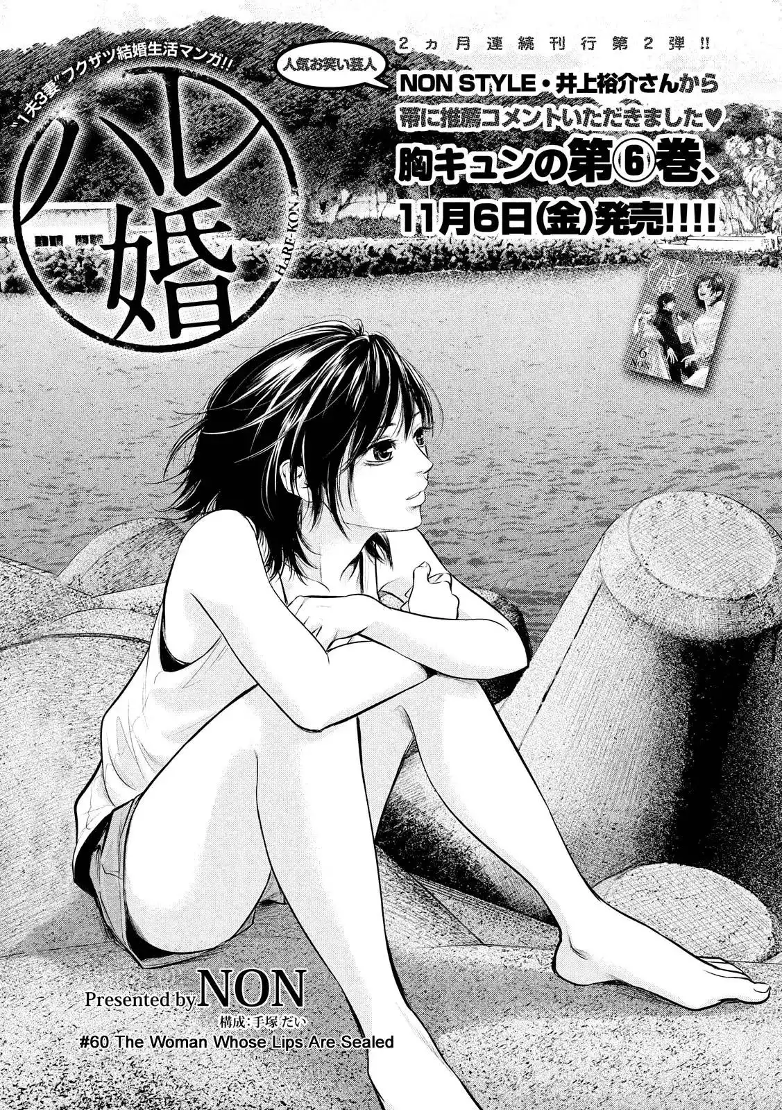 Hare-Kon. - Chapter 60 [photo 5] - MangaPorn