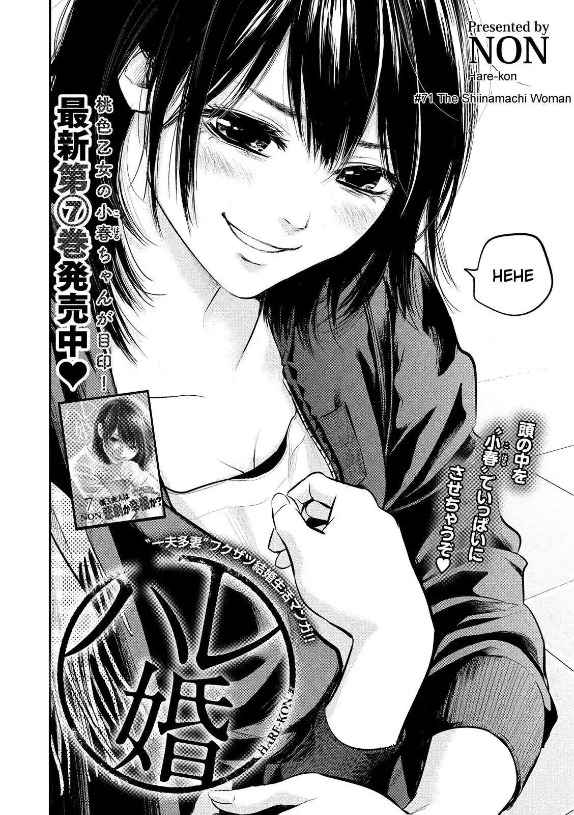 Hare-Kon. - Chapter 71 [photo 4] - MangaPorn