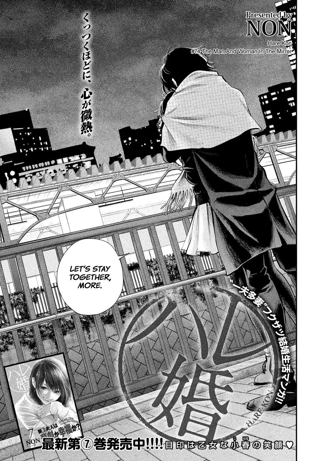 Hare-Kon. - Chapter 74 [photo 3] - MangaPorn