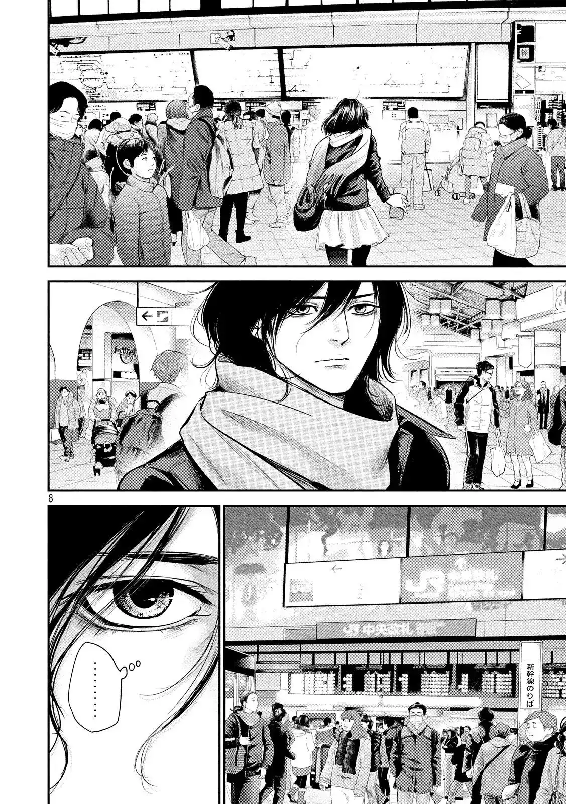 Hare-Kon. - Chapter 75 [photo 10] - MangaPorn