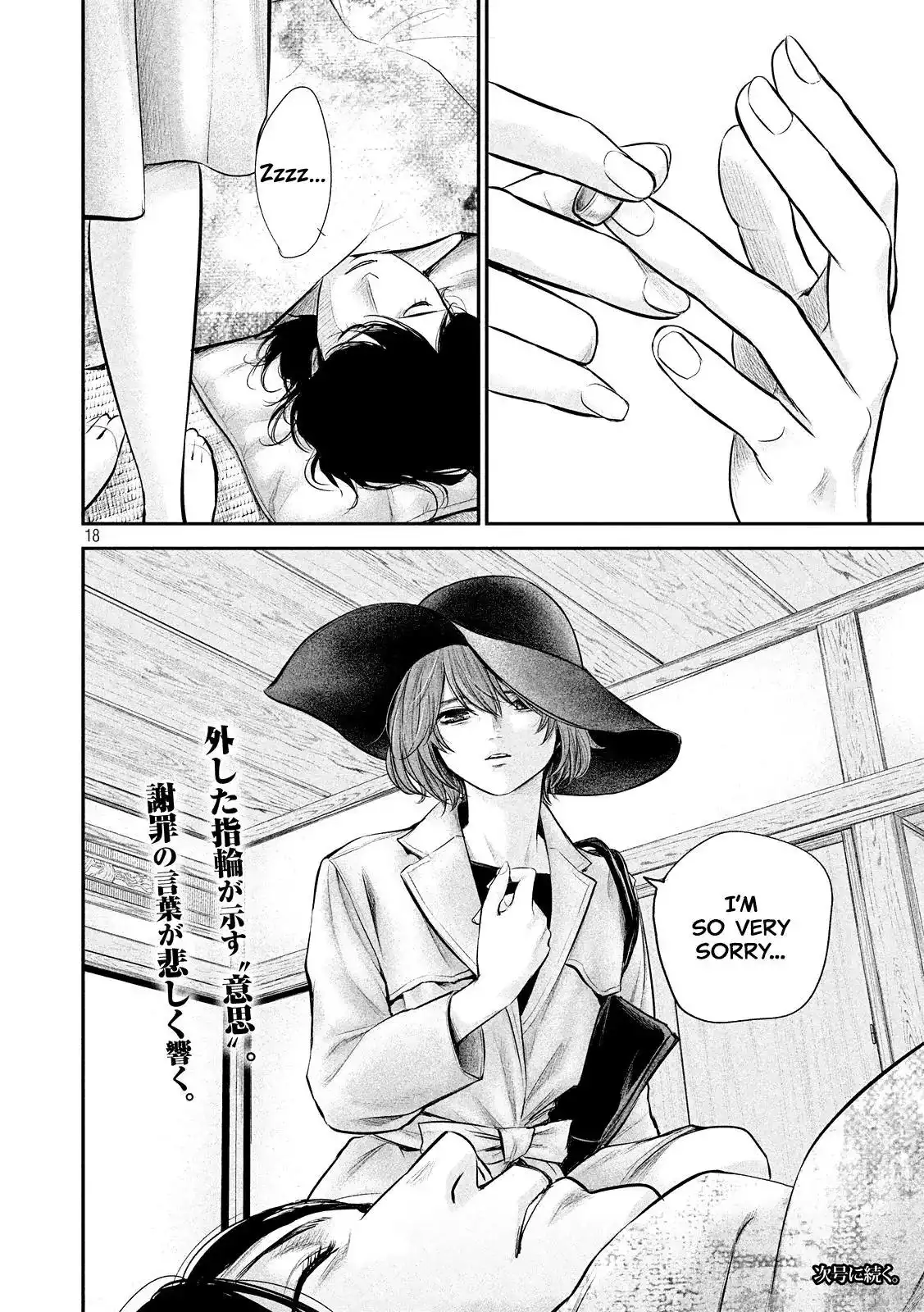 Hare-Kon. - Chapter 78 [photo 20] - MangaPorn