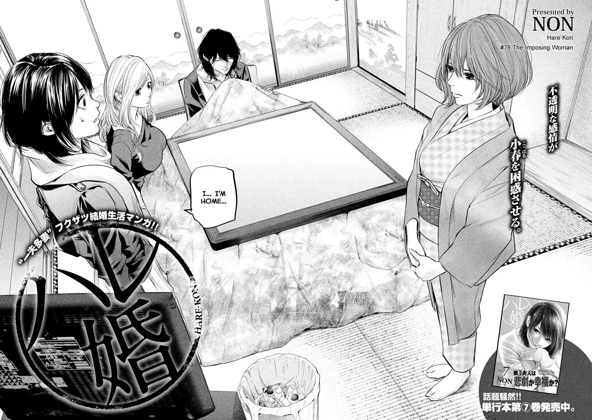 Hare-Kon. - Chapter 78 [photo 5] - MangaPorn