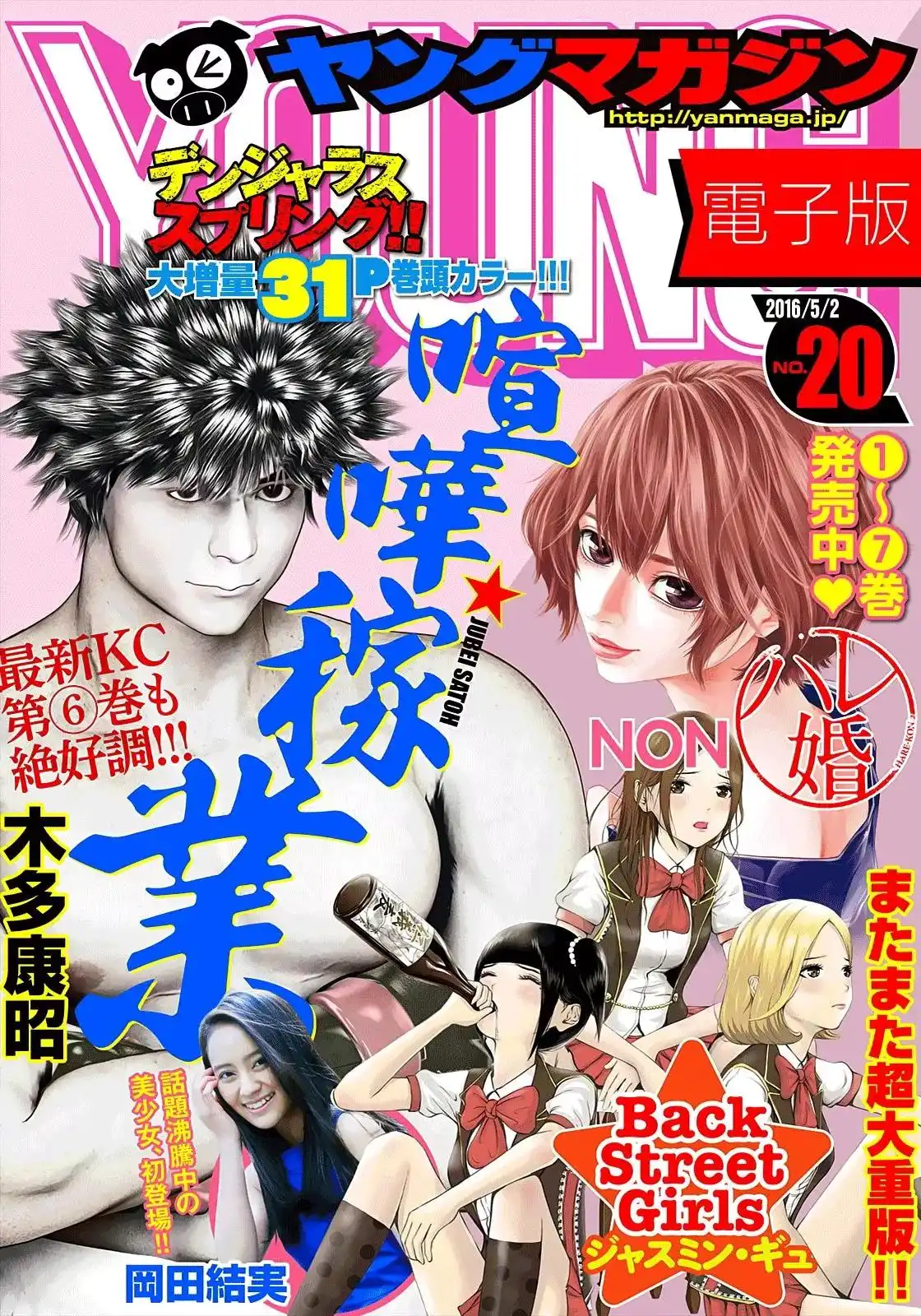 Hare-Kon. - Chapter 80 [photo 3] - MangaPorn