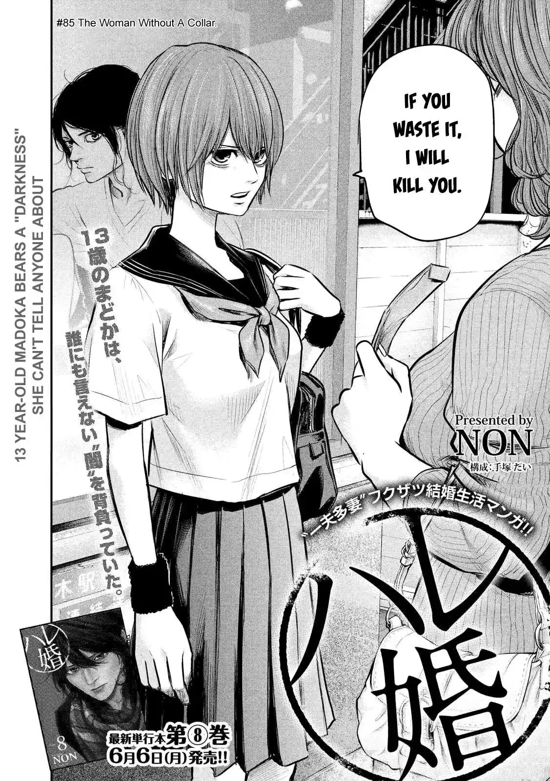Hare-Kon. - Chapter 85 [photo 4] - MangaPorn