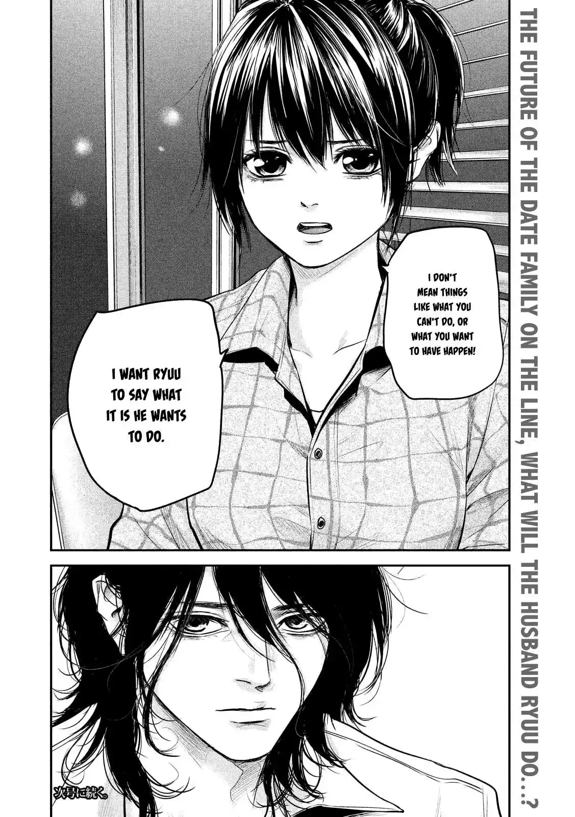 Hare-Kon. - Chapter 86 [photo 20] - MangaPorn