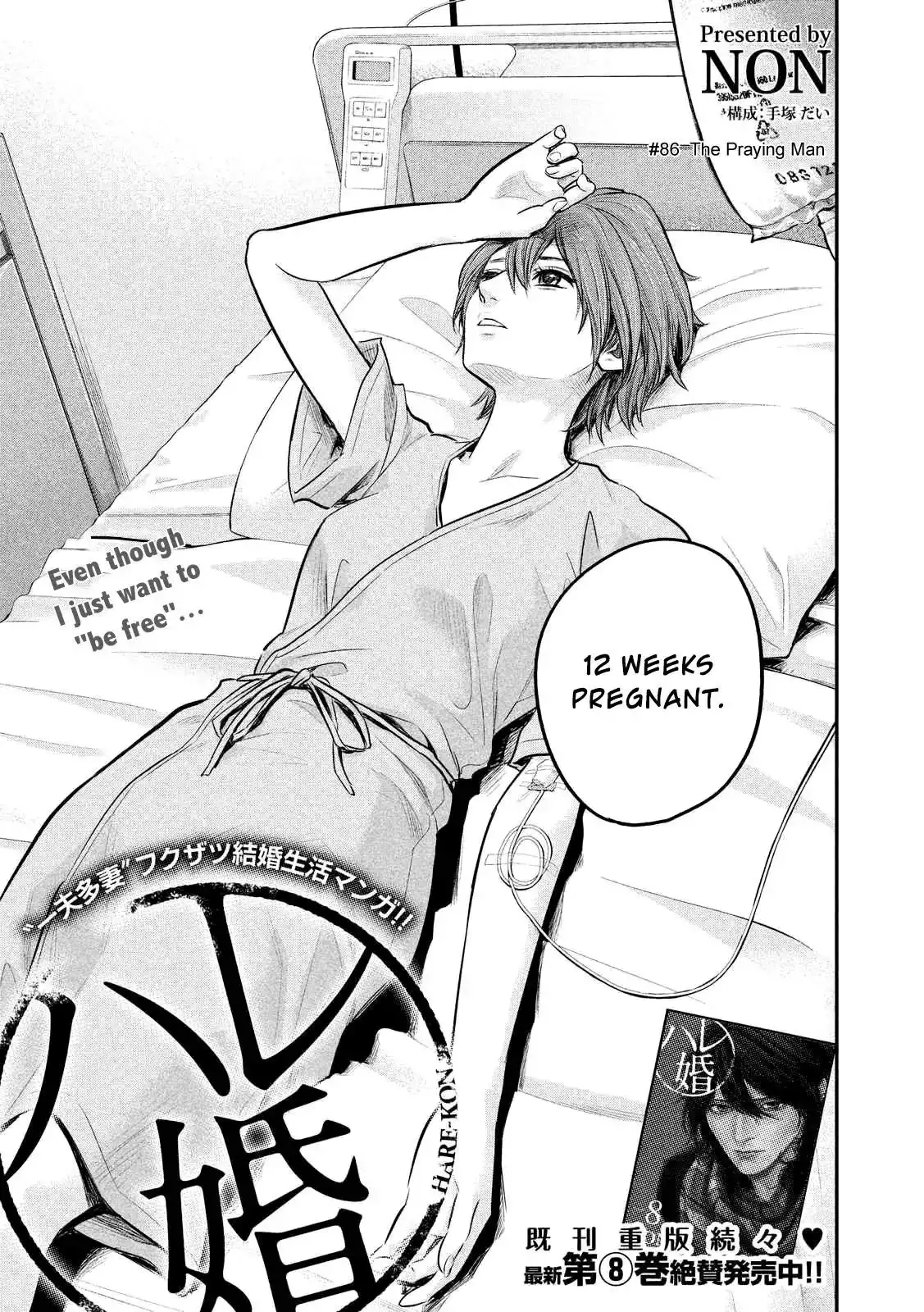 Hare-Kon. - Chapter 86 [photo 3] - MangaPorn