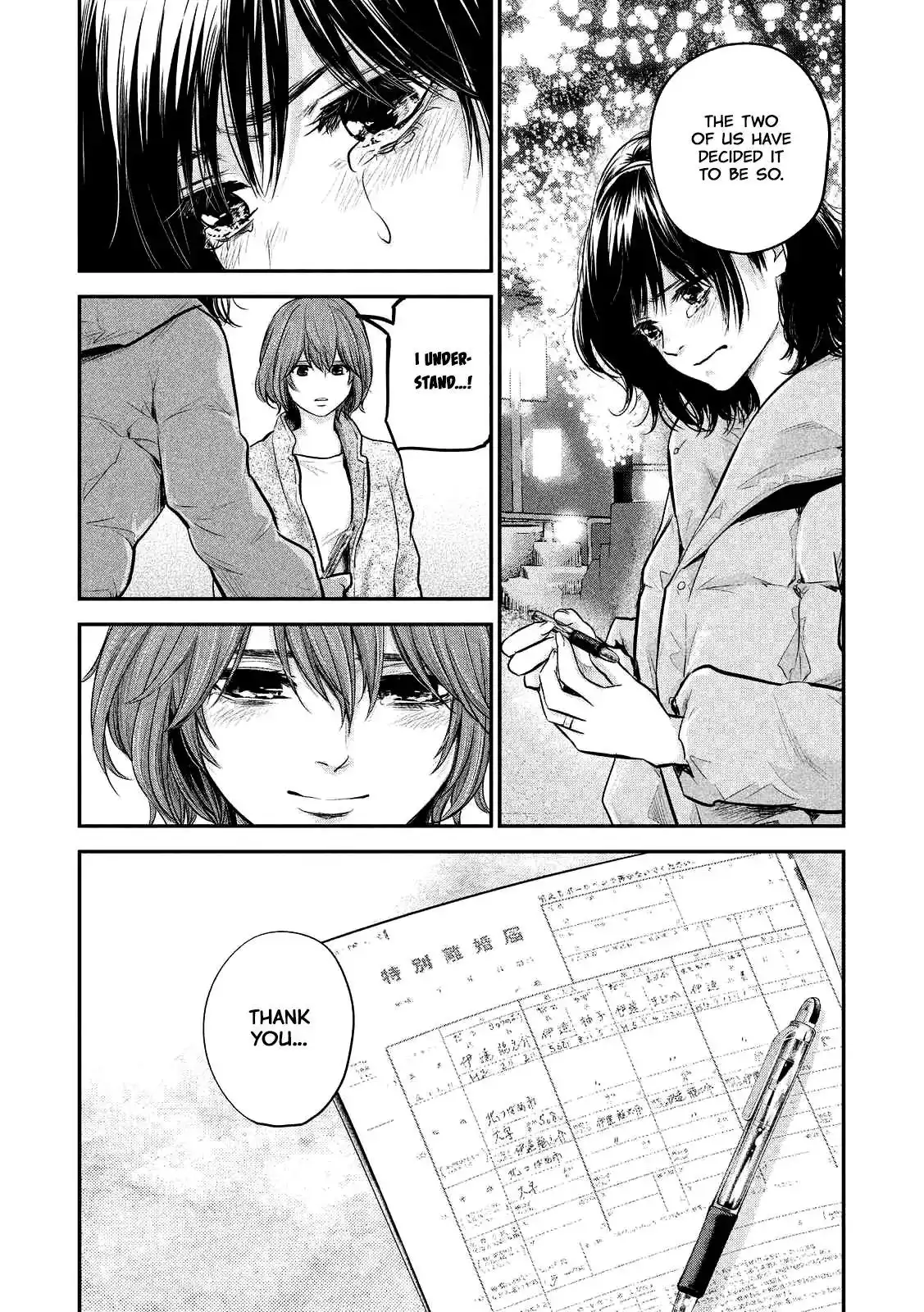 Hare-Kon. - Chapter 89 [photo 19] - MangaPorn