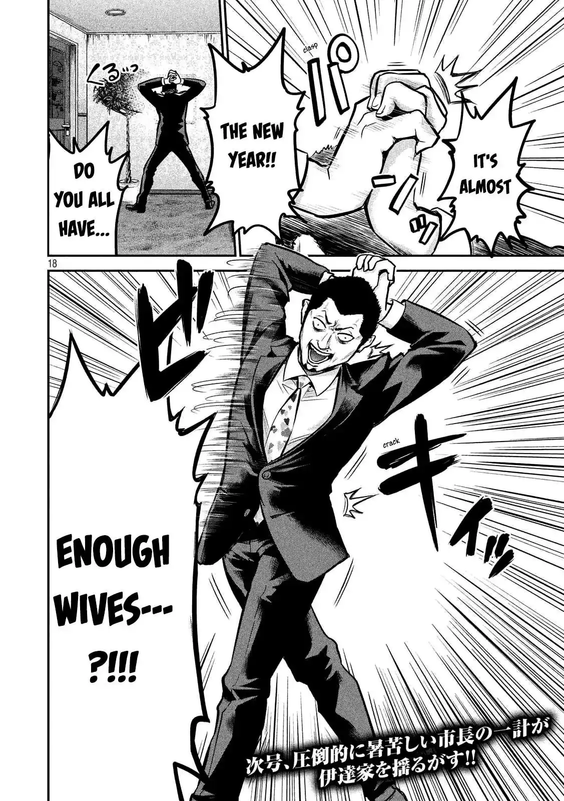 Hare-Kon. - Chapter 92 [photo 21] - MangaPorn
