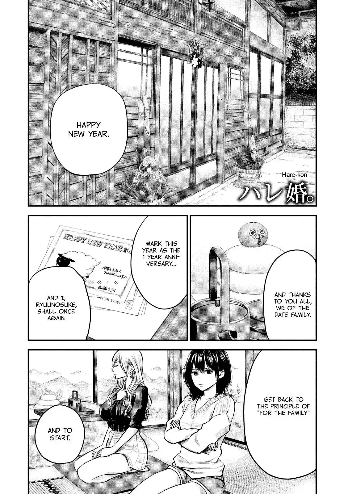 Hare-Kon. - Chapter 94 [photo 4] - MangaPorn