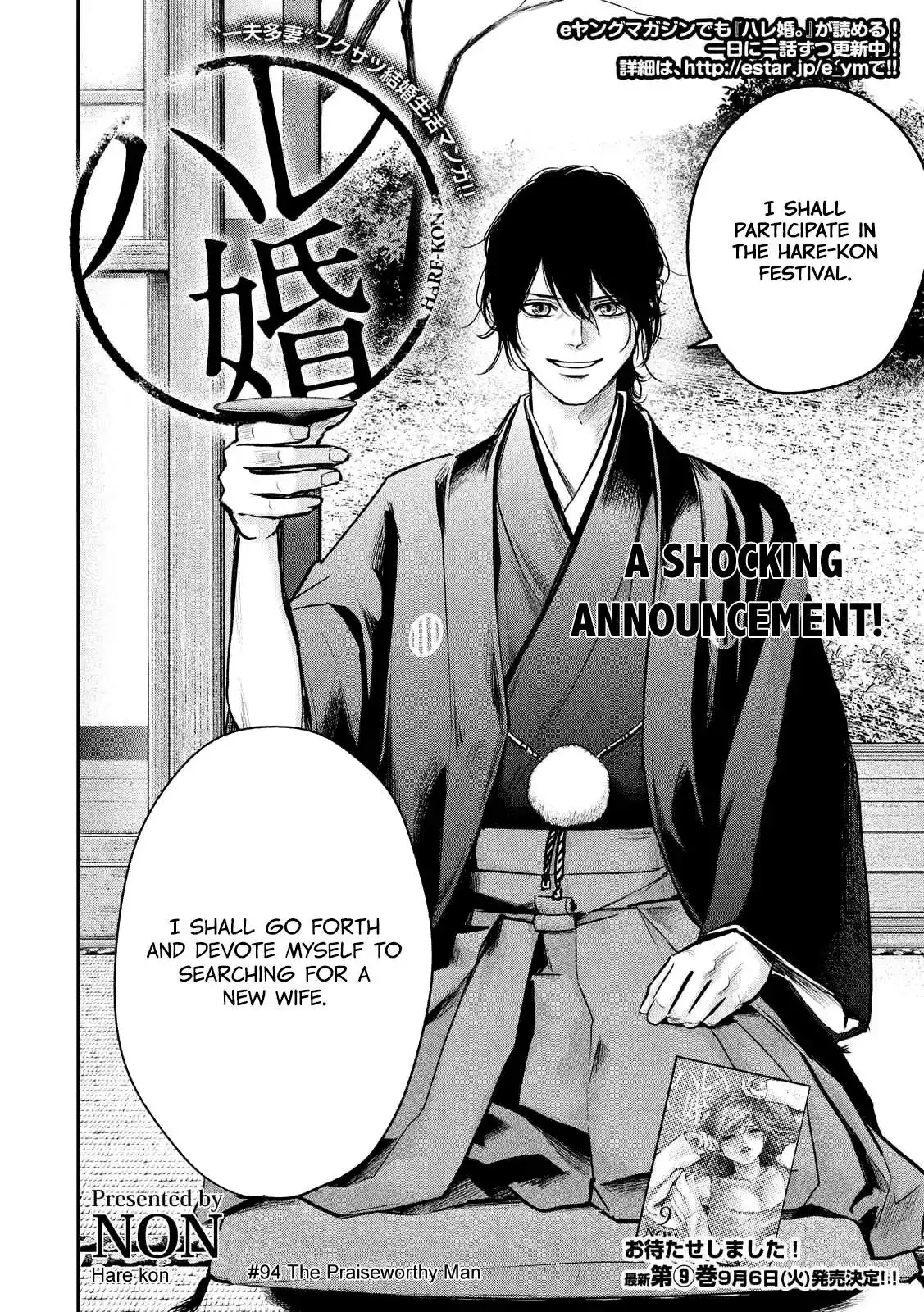 Hare-Kon. - Chapter 94 [photo 5] - MangaPorn