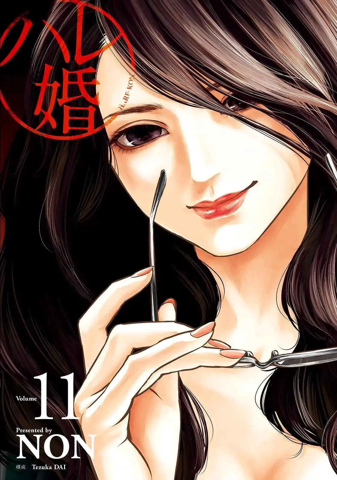Hare-Kon. - Chapter 98 [photo 4] - MangaPorn
