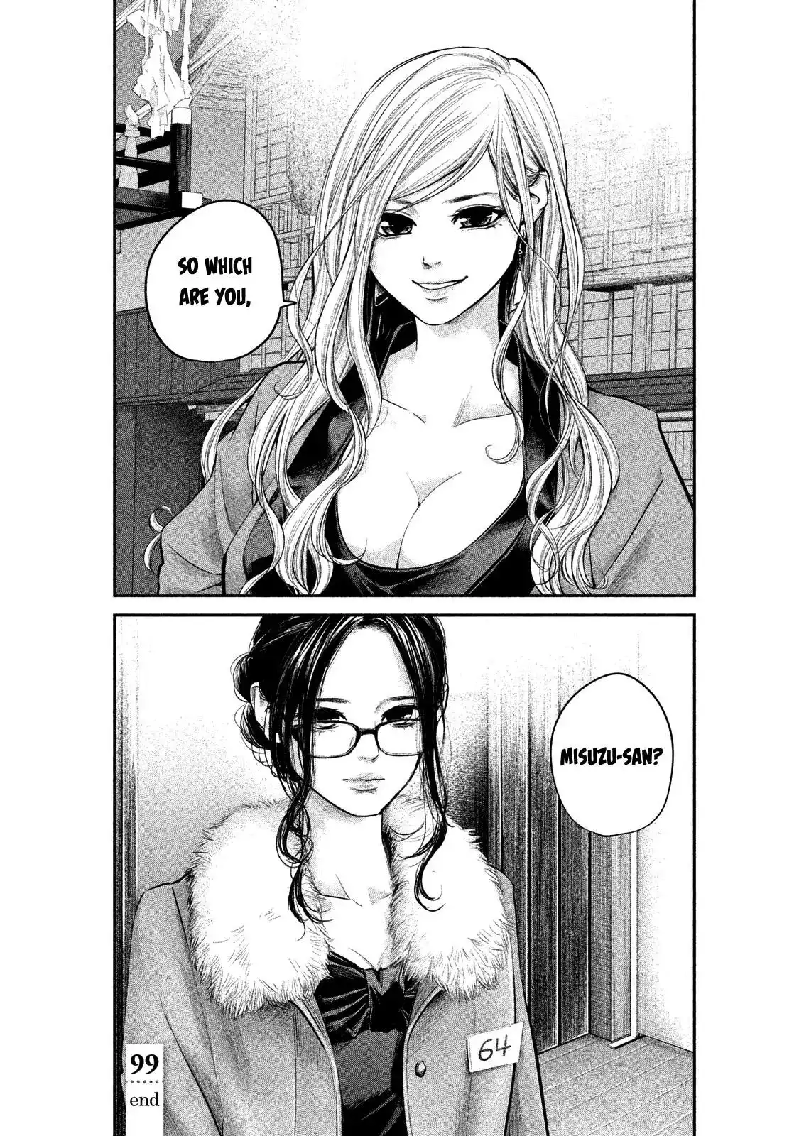 Hare-Kon. - Chapter 99 [photo 20] - MangaPorn