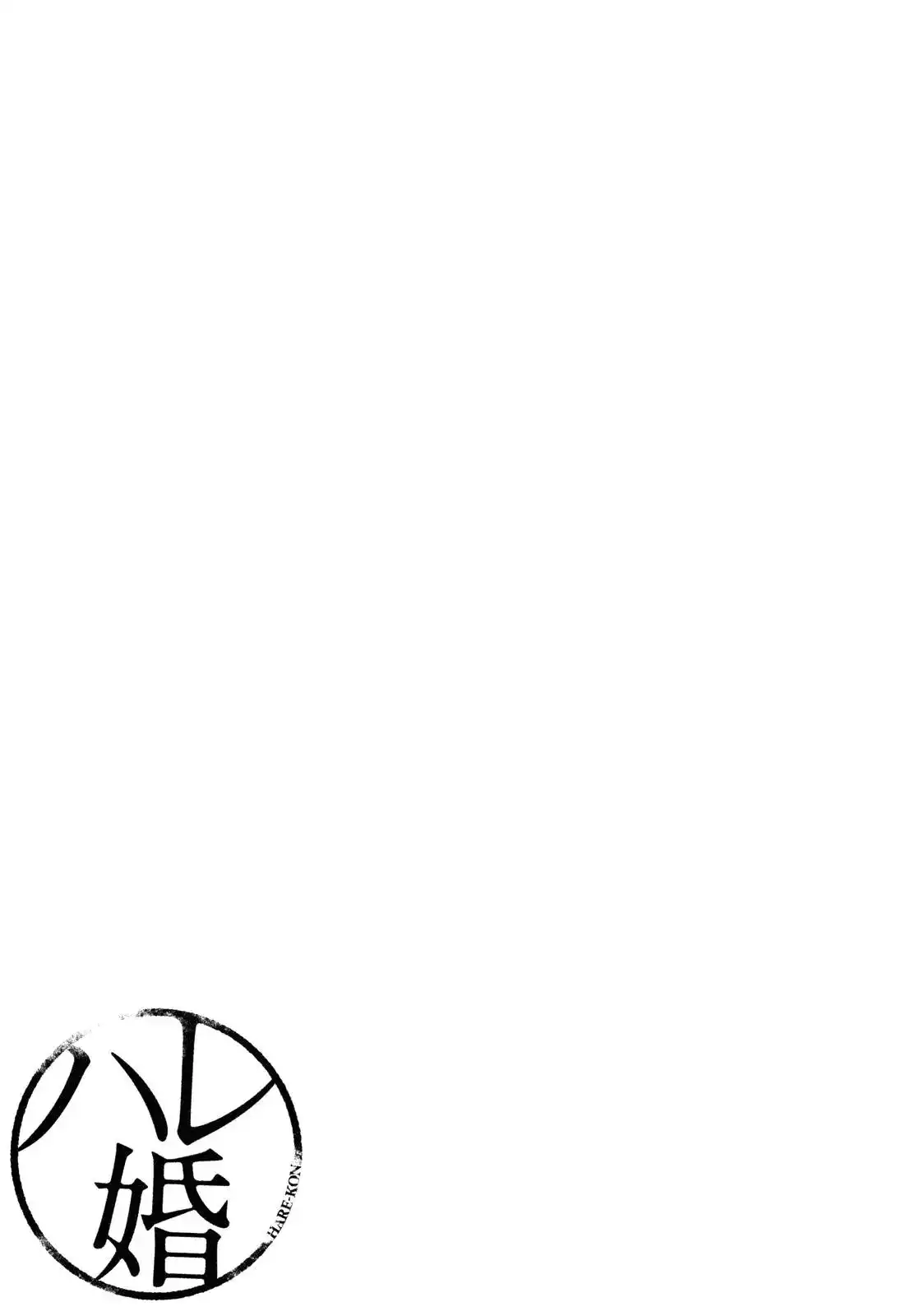 Hare-Kon. - Chapter 102 [photo 22] - MangaPorn