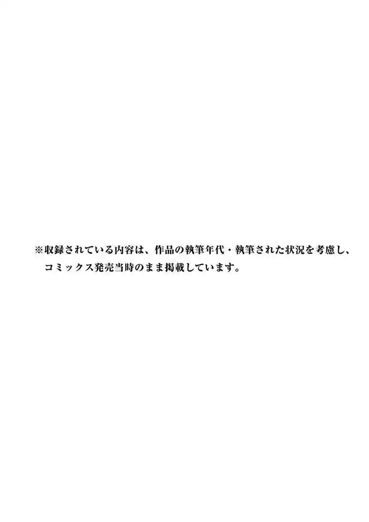 Hare-Kon. - Chapter 107 [photo 24] - MangaPorn