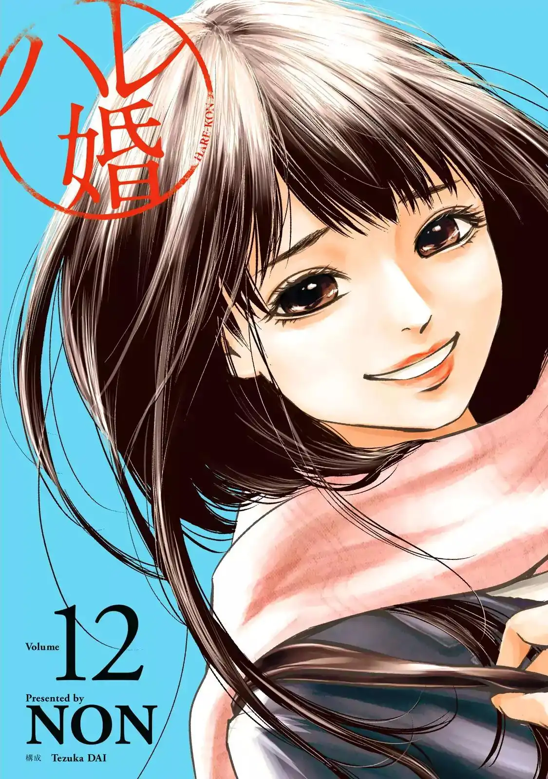 Hare-Kon. - Chapter 108 [photo 3] - MangaPorn