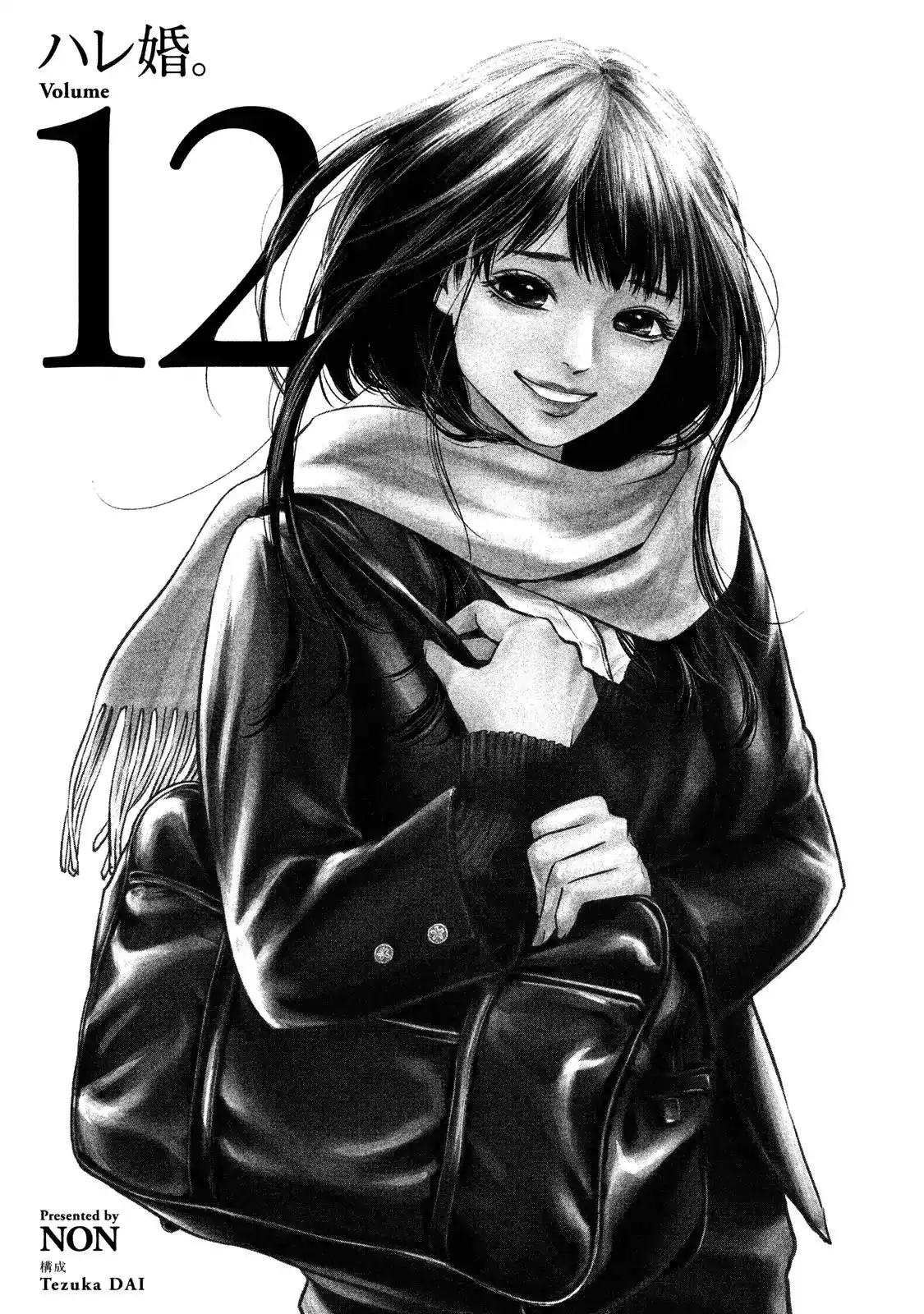 Hare-Kon. - Chapter 108 [photo 5] - MangaPorn