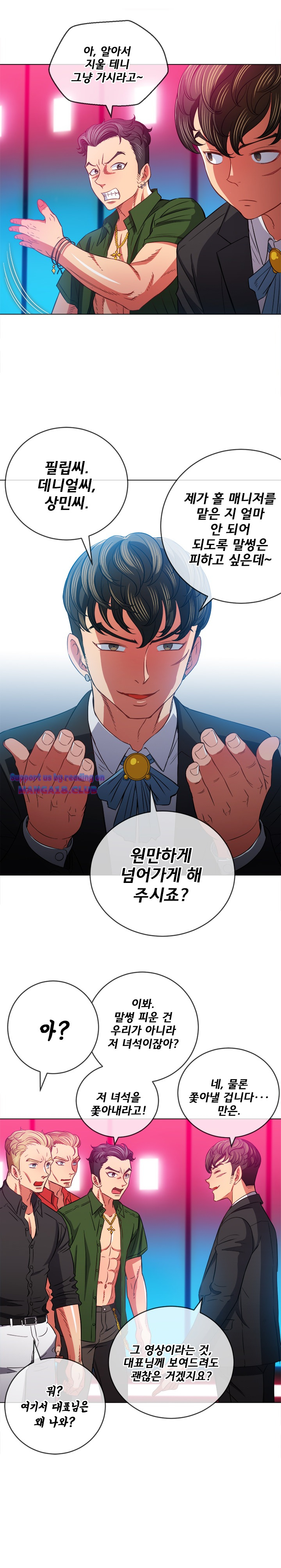 My High School Bully Raw - Chapter 77 [photo 11] - MangaPorn