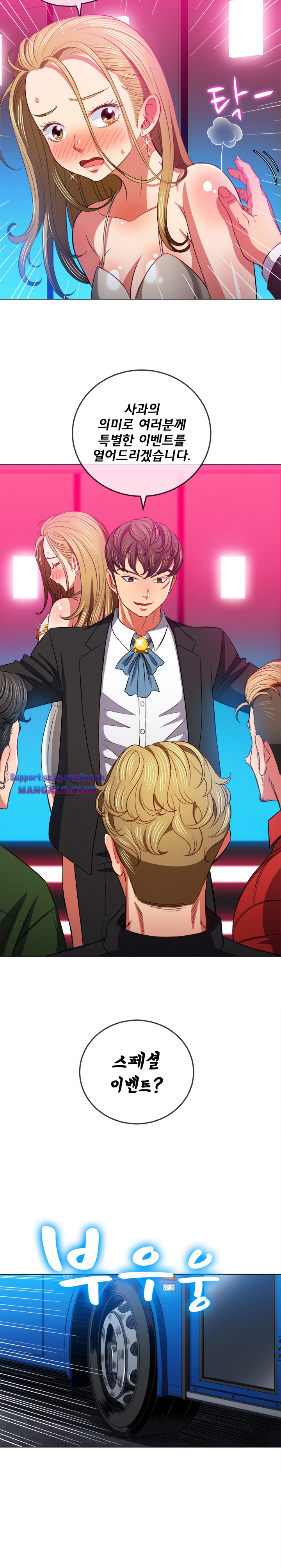 My High School Bully Raw - Chapter 77 [photo 17] - MangaPorn