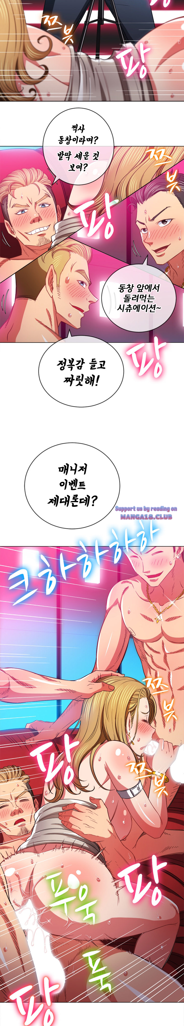 My High School Bully Raw - Chapter 77 [photo 22] - MangaPorn