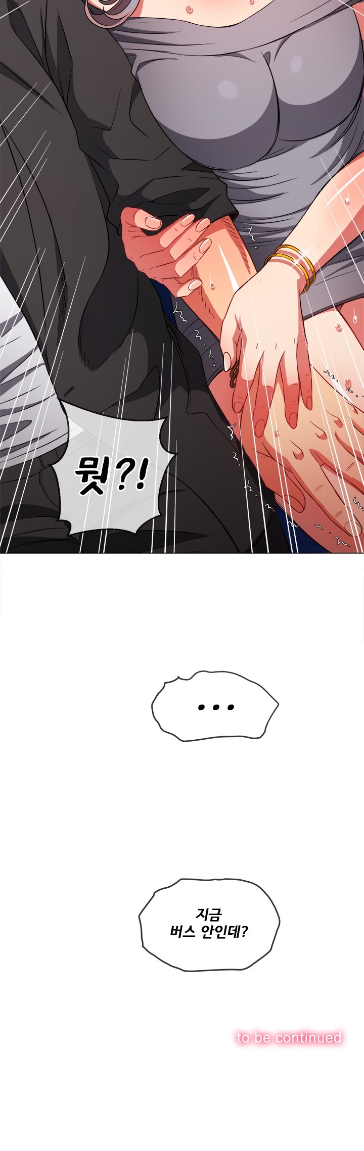My High School Bully Raw - Chapter 77 [photo 26] - MangaPorn