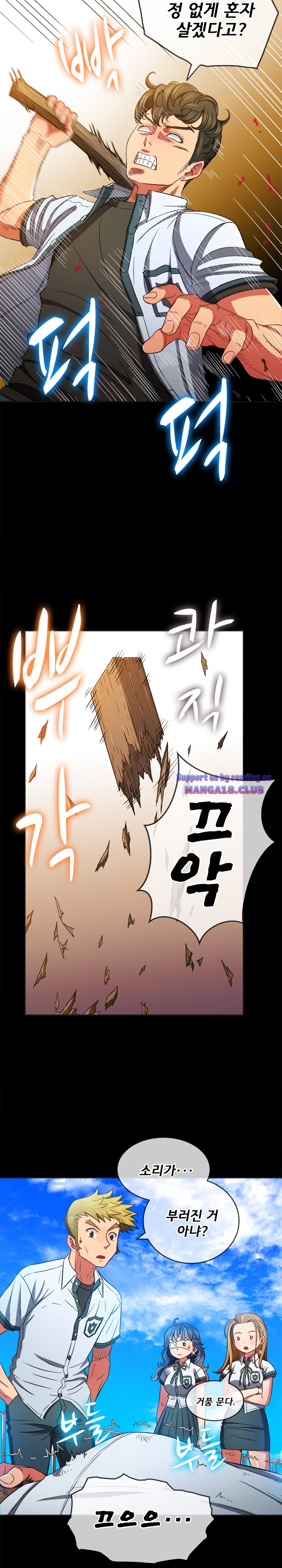 My High School Bully Raw - Chapter 77 [photo 4] - MangaPorn