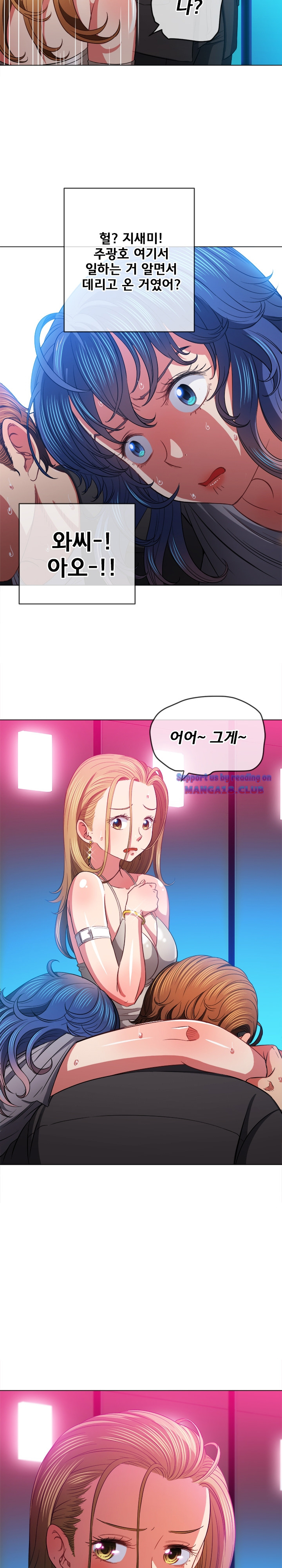 My High School Bully Raw - Chapter 77 [photo 8] - MangaPorn