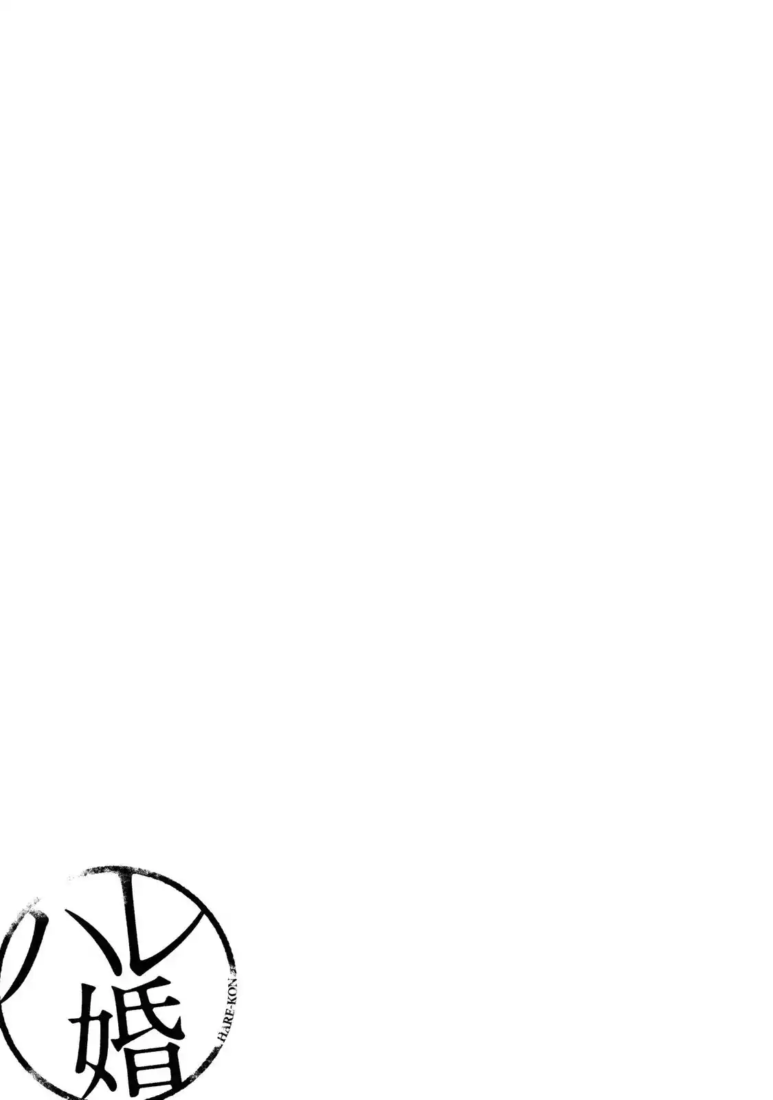 Hare-Kon. - Chapter 116 [photo 21] - MangaPorn