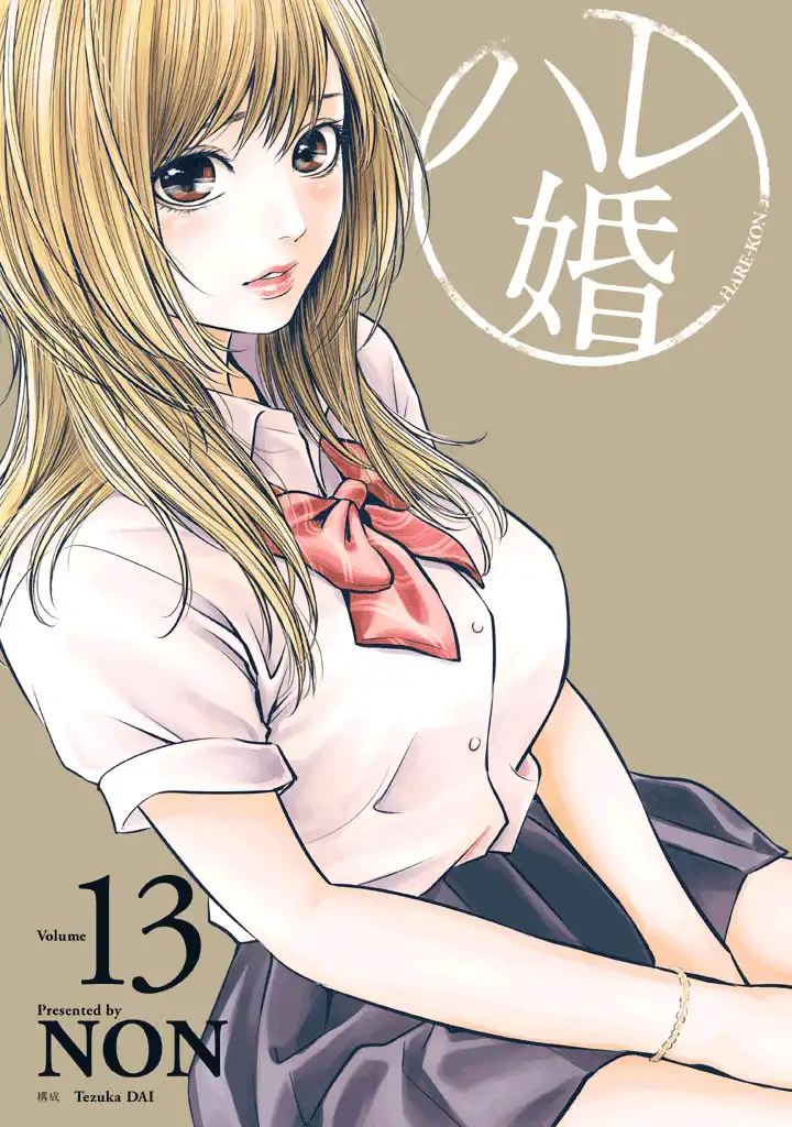 Hare-Kon. - Chapter 118 [photo 3] - MangaPorn