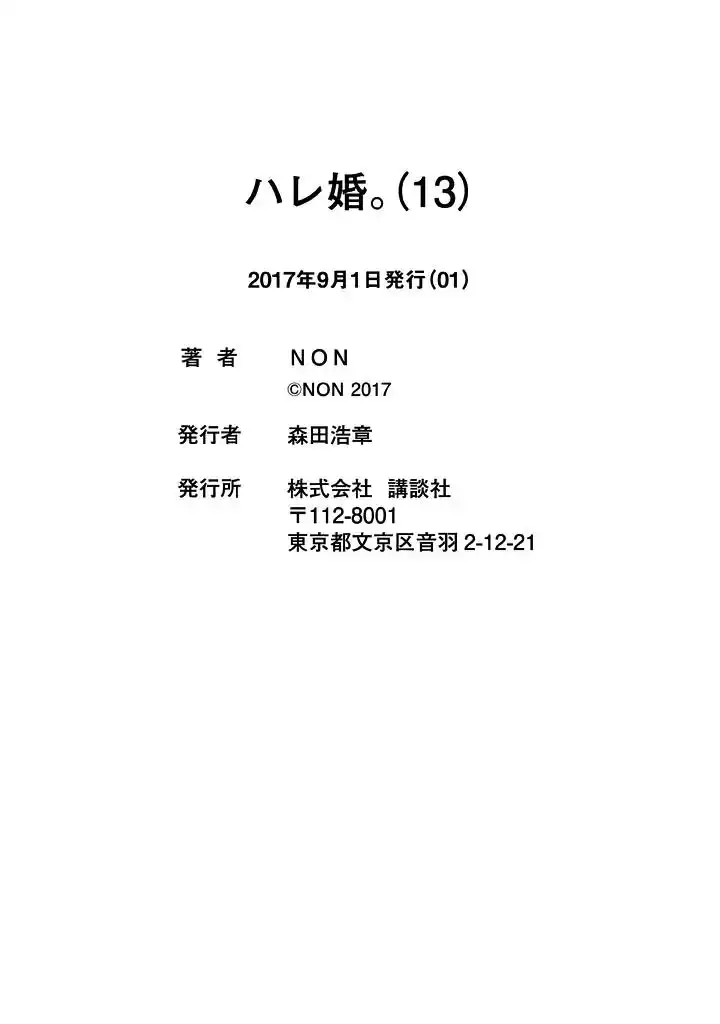 Hare-Kon. - Chapter 127 [photo 21] - MangaPorn