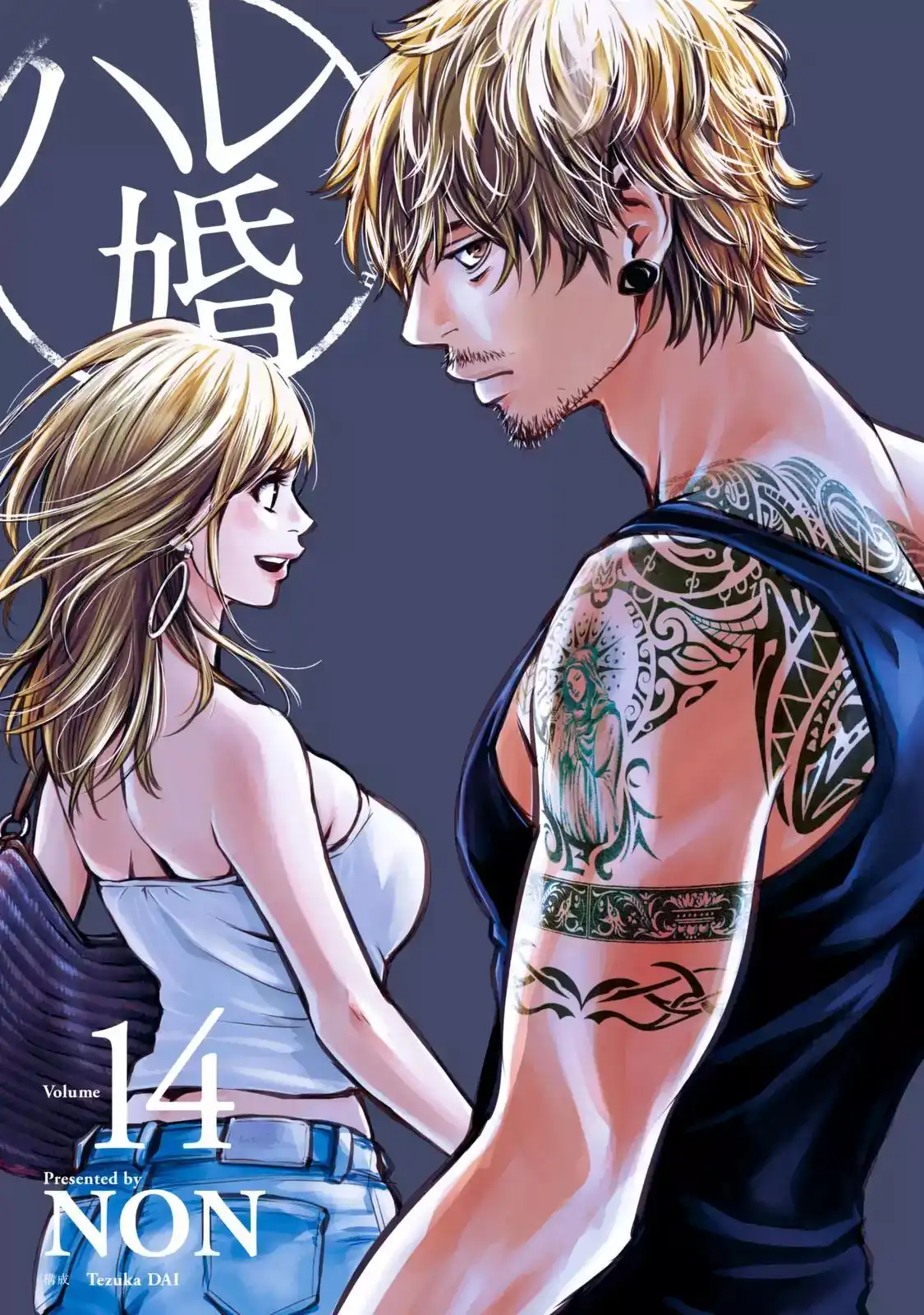 Hare-Kon. - Chapter 128 [photo 4] - MangaPorn