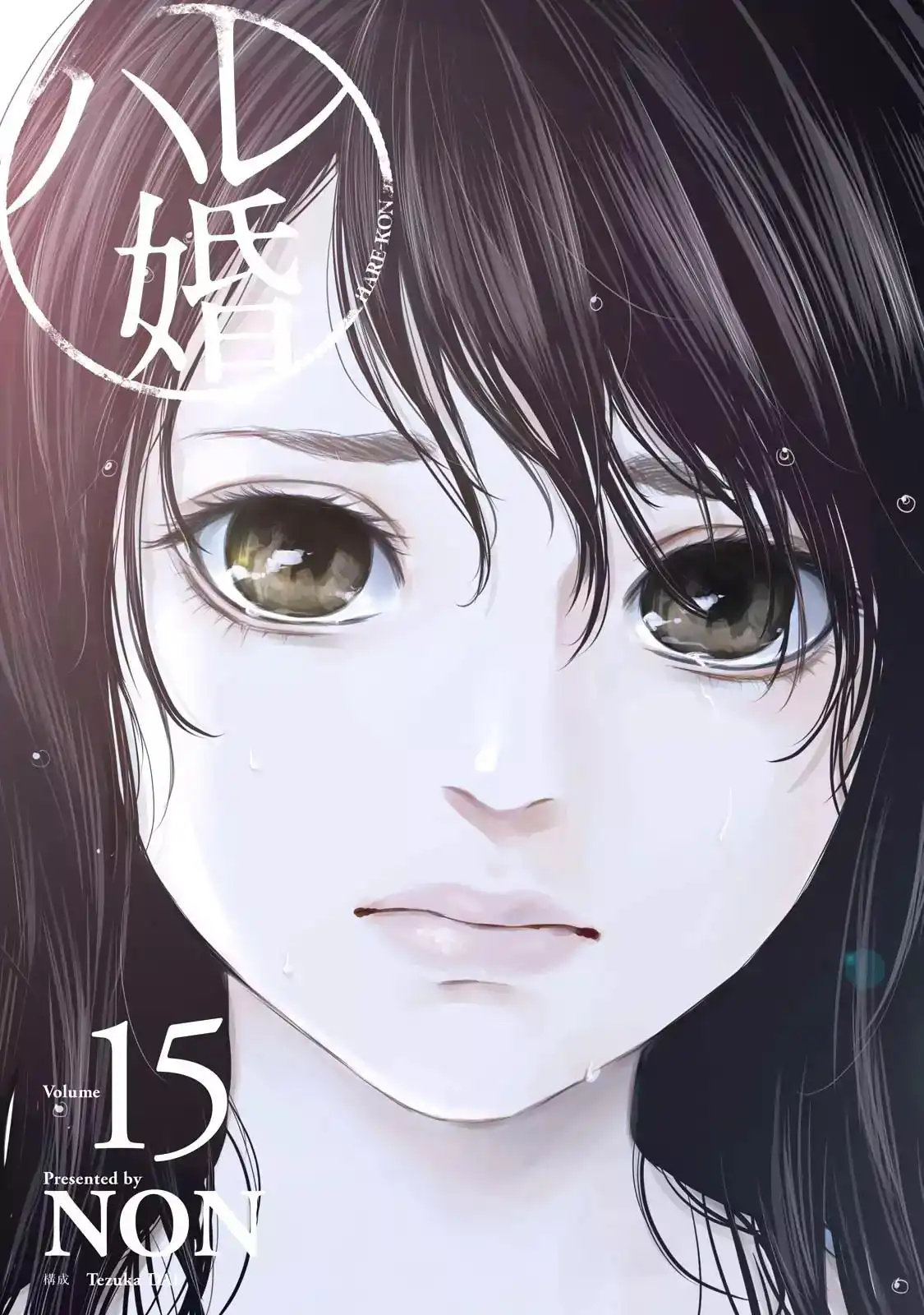 Hare-Kon. - Chapter 138 [photo 3] - MangaPorn