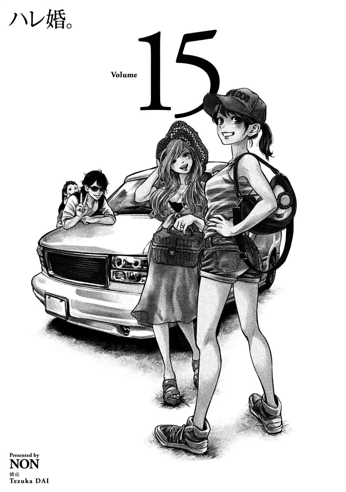 Hare-Kon. - Chapter 138 [photo 5] - MangaPorn