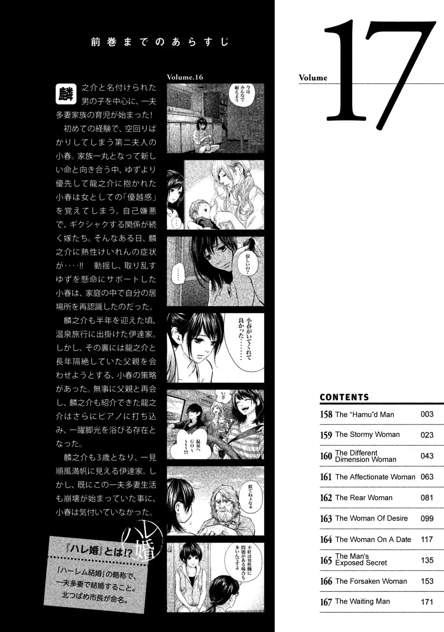 Hare-Kon. - Chapter 158 [photo 6] - MangaPorn