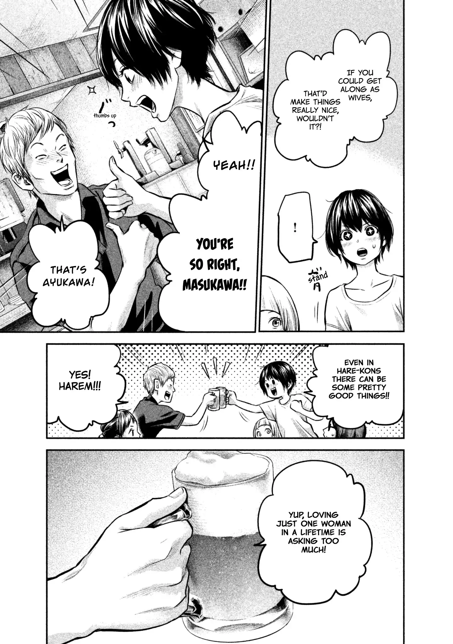 Hare-Kon. - Chapter 160 [photo 12] - MangaPorn