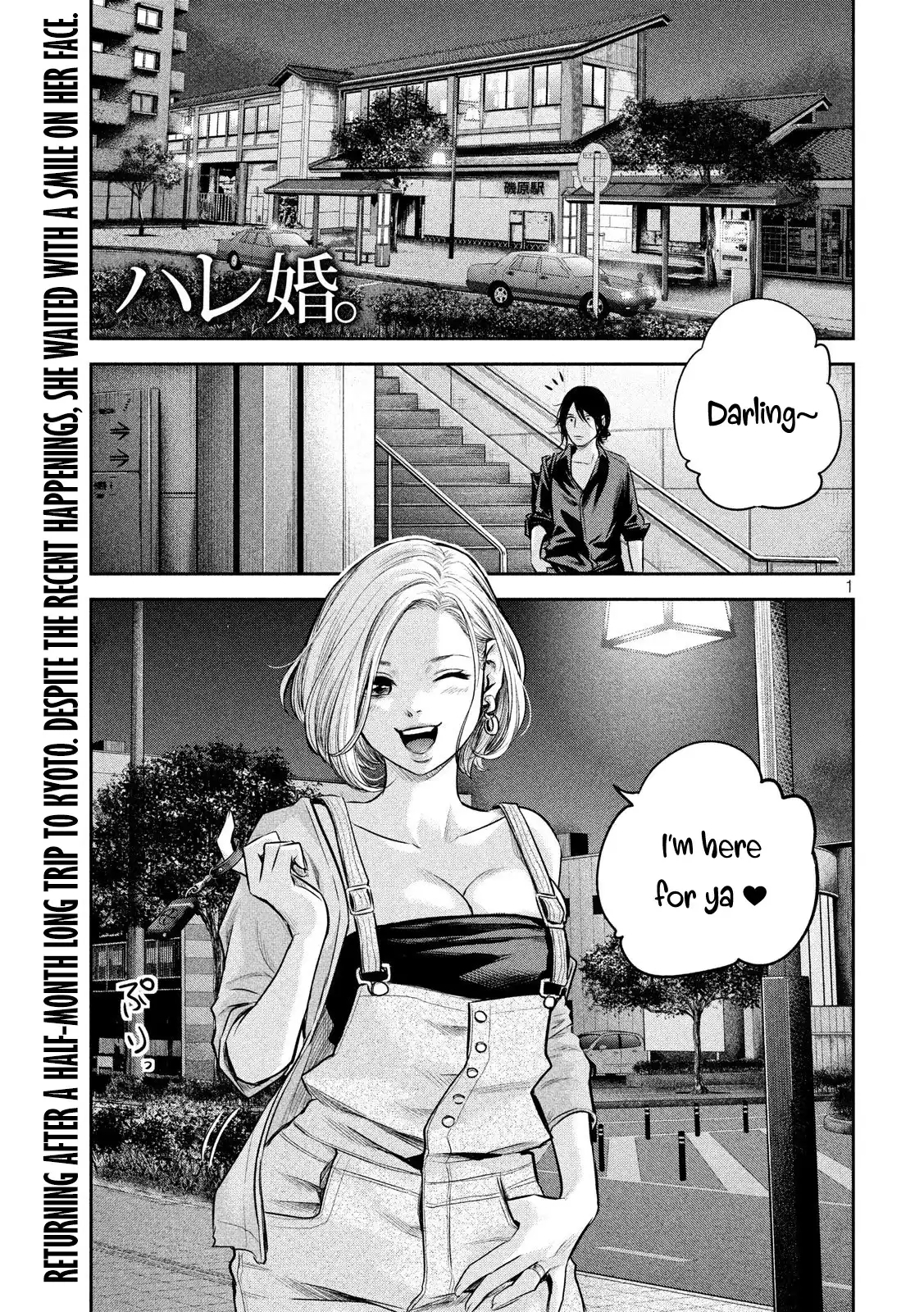 Hare-Kon. - Chapter 174 [photo 2] - MangaPorn