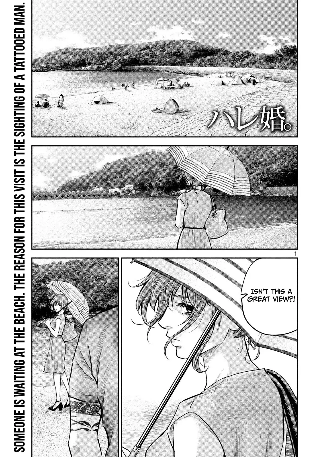 Hare-Kon. - Chapter 175 [photo 2] - MangaPorn