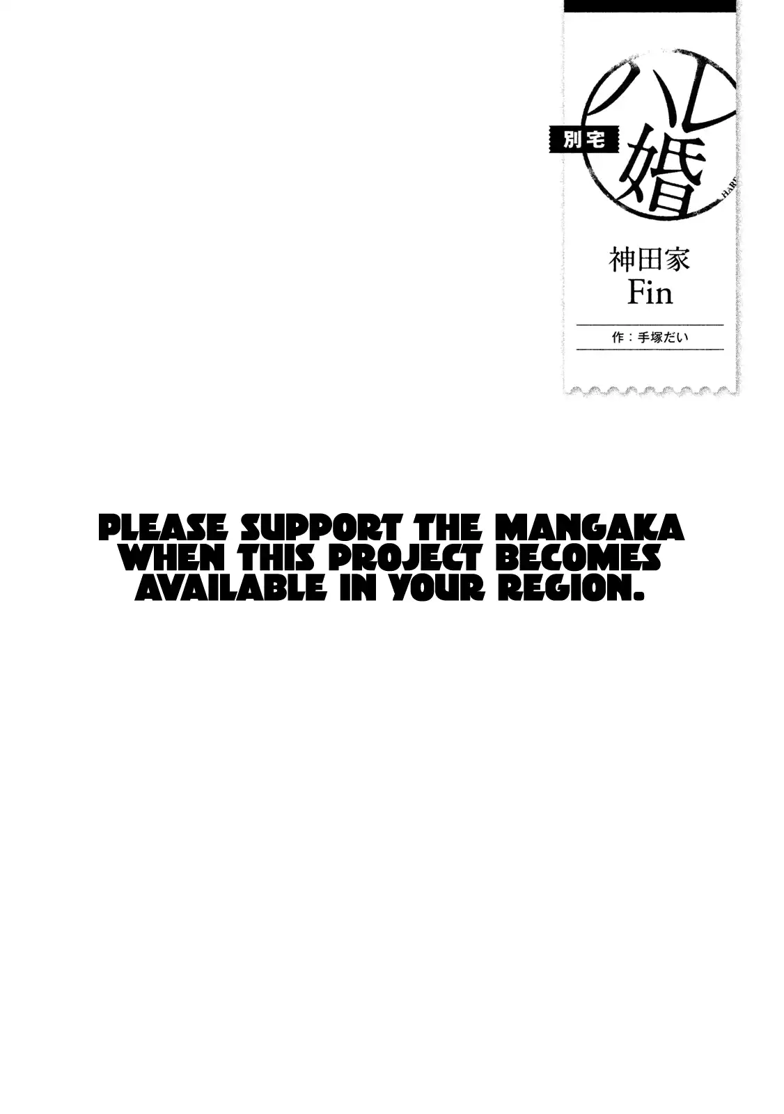 Hare-Kon. - Chapter 177 [photo 23] - MangaPorn
