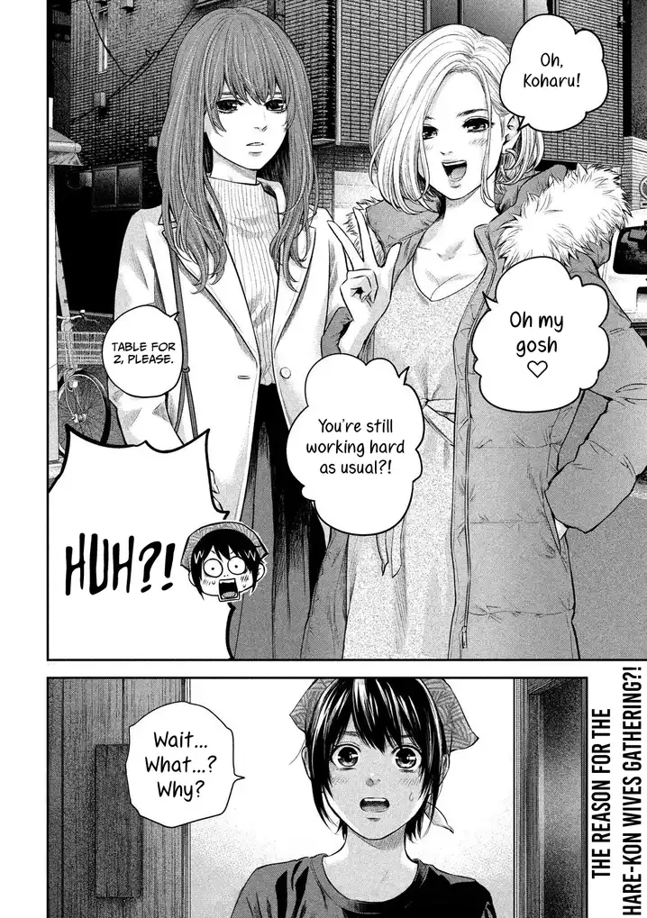 Hare-Kon. - Chapter 186 [photo 20] - MangaPorn