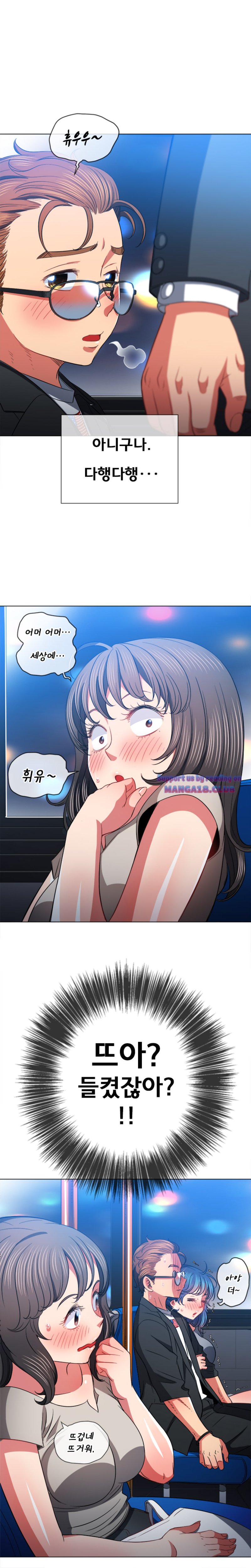 My High School Bully Raw - Chapter 78 [photo 14] - MangaPorn