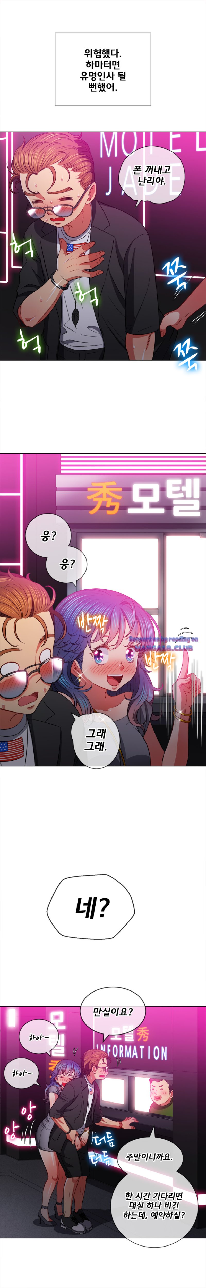 My High School Bully Raw - Chapter 78 [photo 16] - MangaPorn