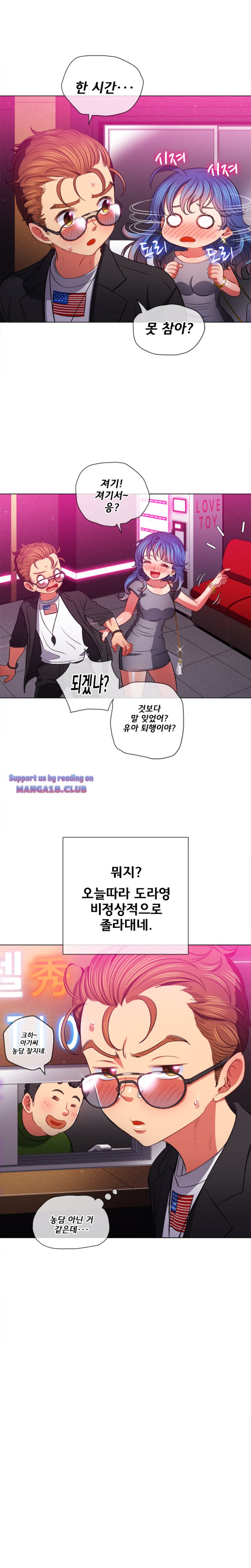 My High School Bully Raw - Chapter 78 [photo 17] - MangaPorn