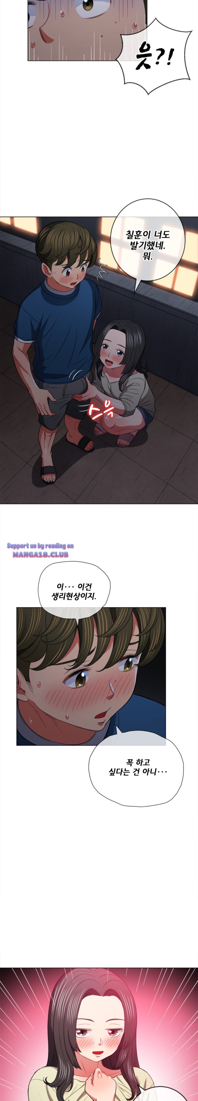 My High School Bully Raw - Chapter 79 [photo 19] - MangaPorn