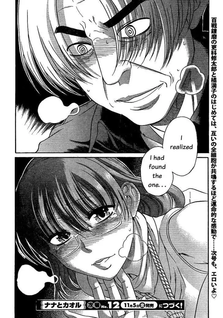 Nana to Kaoru: Black Label - Chapter 4 [photo 20] - MangaPorn
