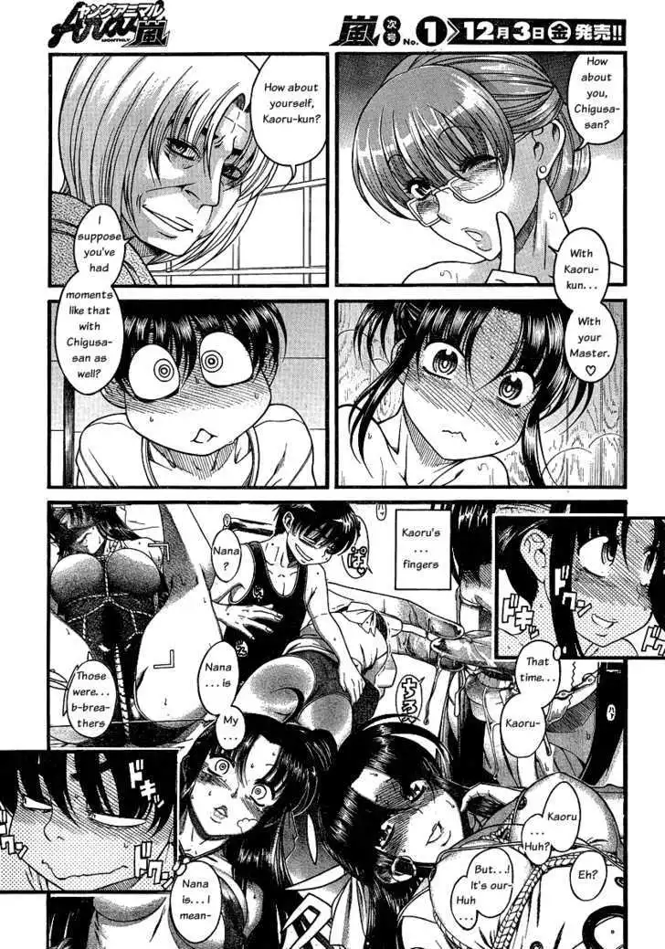 Nana to Kaoru: Black Label - Chapter 5 [photo 12] - MangaPorn