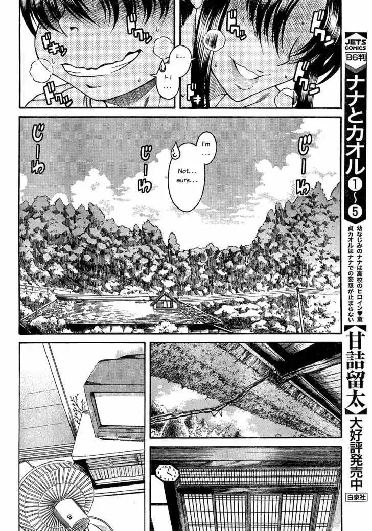 Nana to Kaoru: Black Label - Chapter 5 [photo 13] - MangaPorn