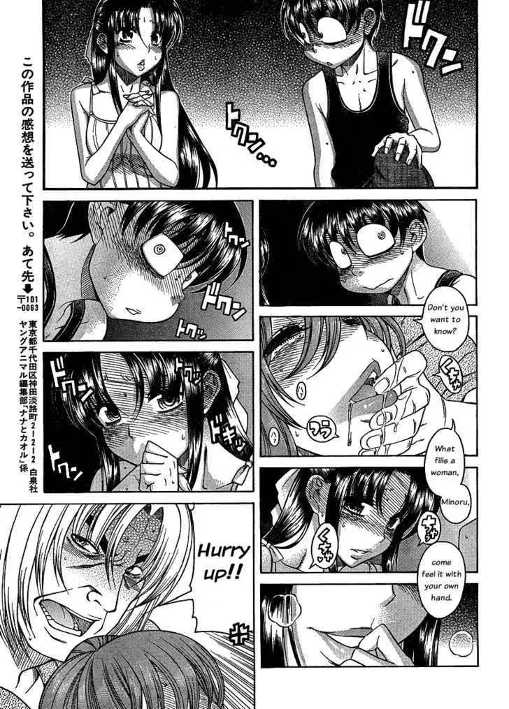 Nana to Kaoru: Black Label - Chapter 7 [photo 15] - MangaPorn
